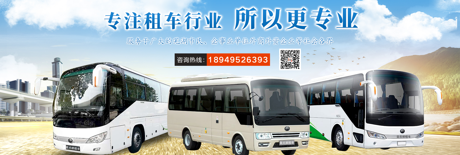 蕪湖壹點(diǎn)順汽車(chē)服務(wù)有限公司